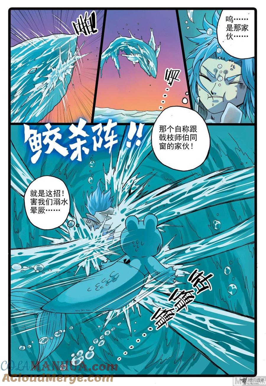 兔子帮 第213话 鱼肚里的决斗 第11页