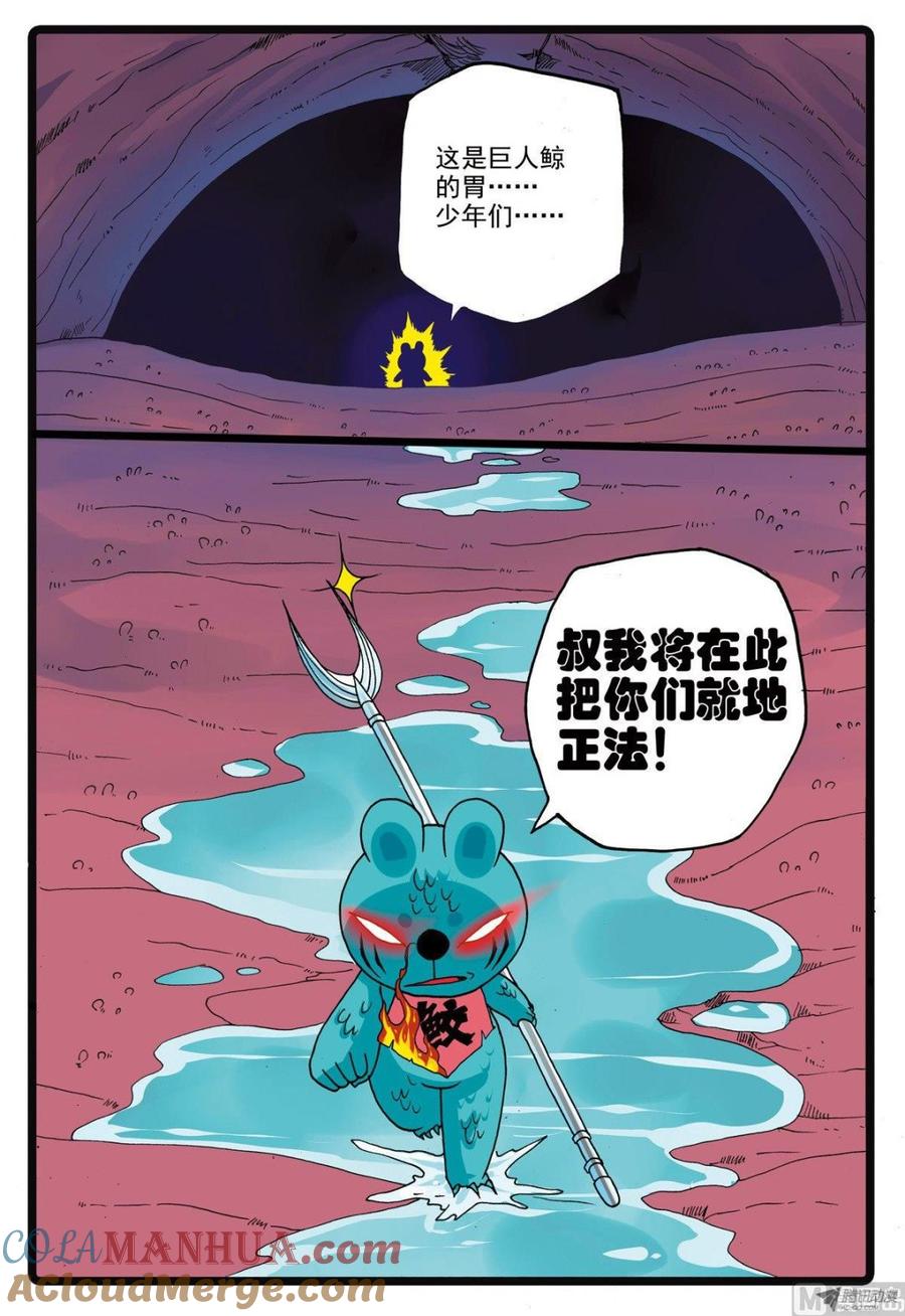 兔子帮 第213话 鱼肚里的决斗 第19页
