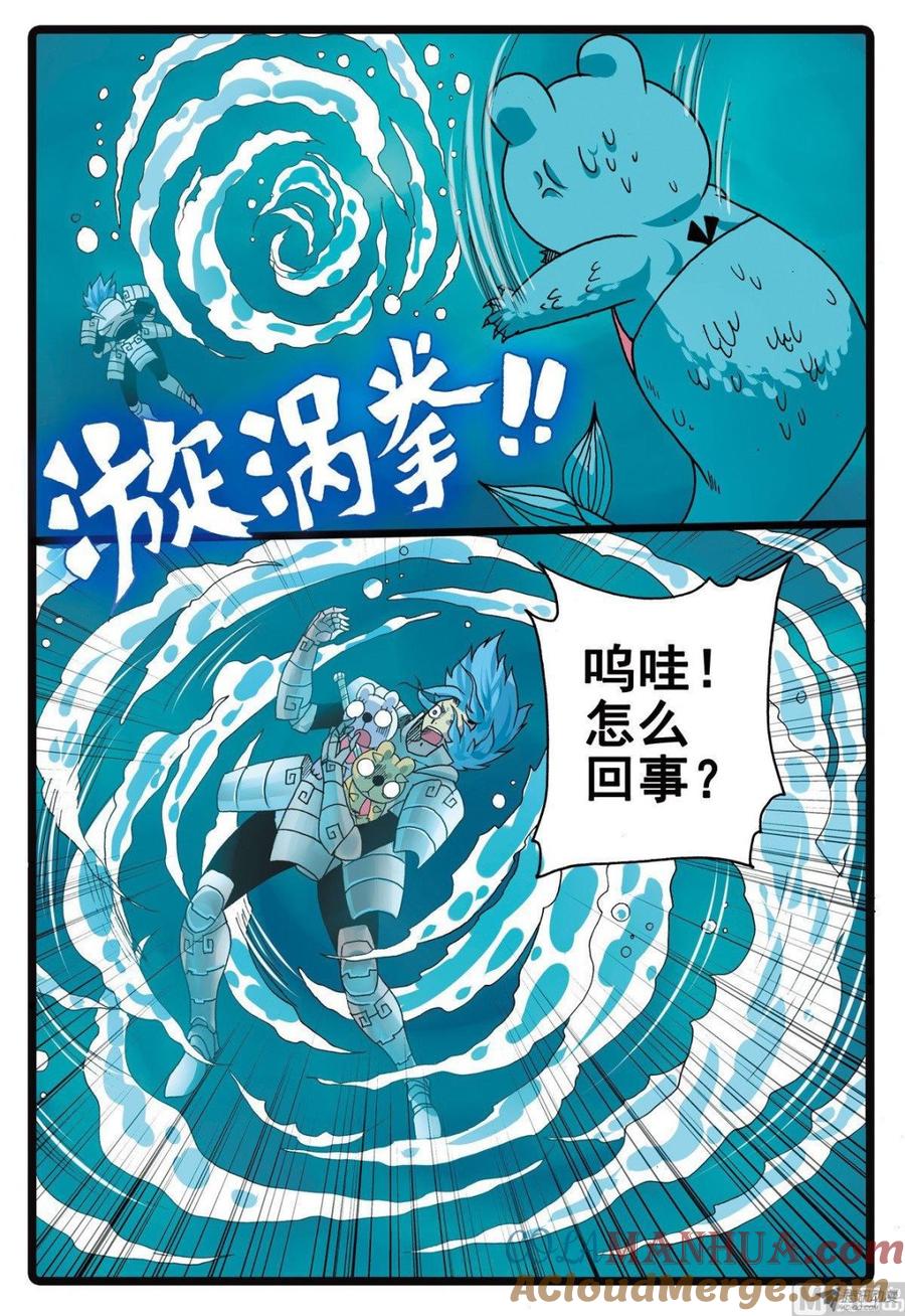兔子帮 第213话 鱼肚里的决斗 第7页