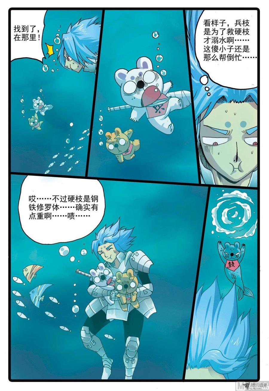 兔子帮 第213话 鱼肚里的决斗 第6页