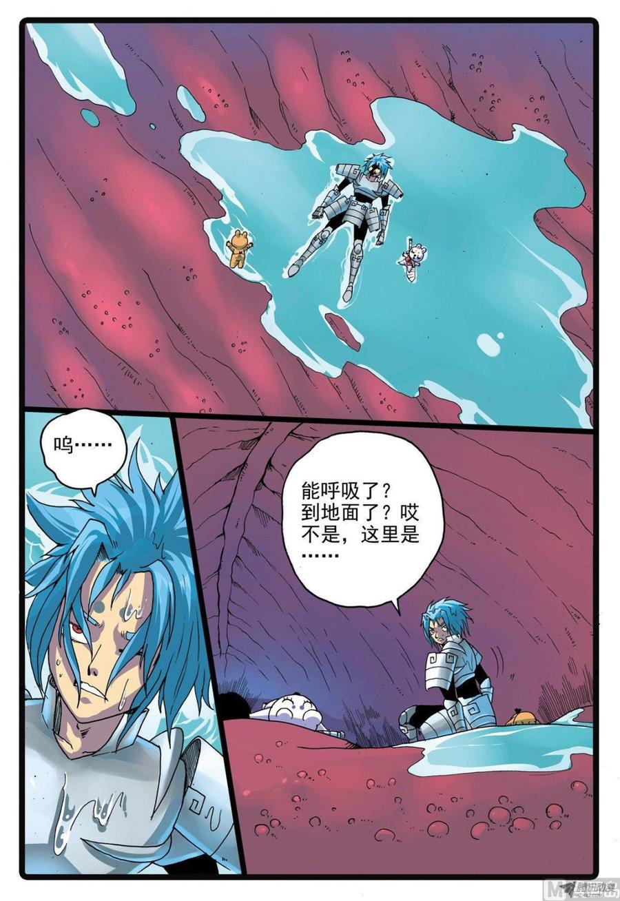 兔子帮 第213话 鱼肚里的决斗 第16页