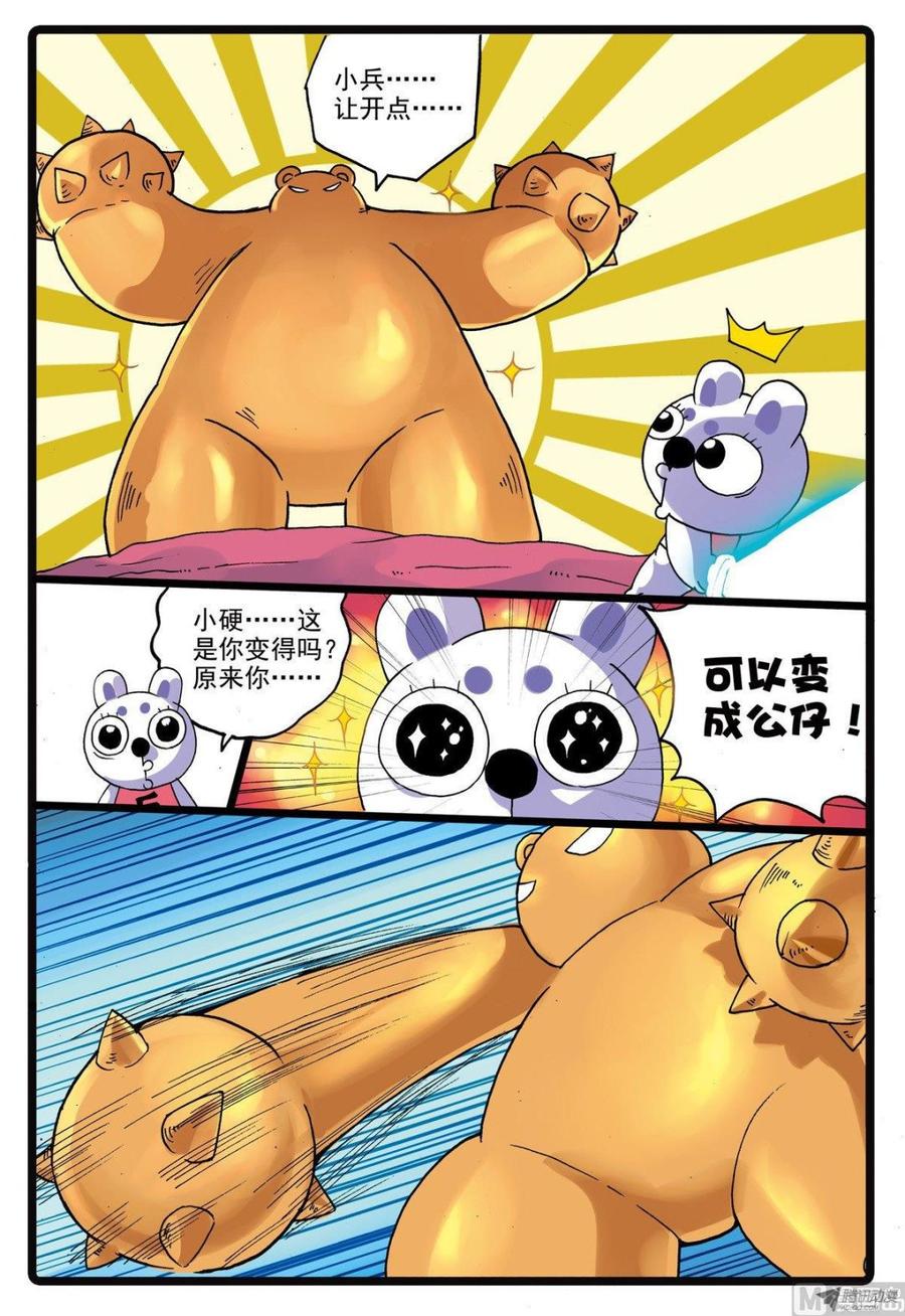 兔子帮 第214话 鲸肚里的战斗 第8页