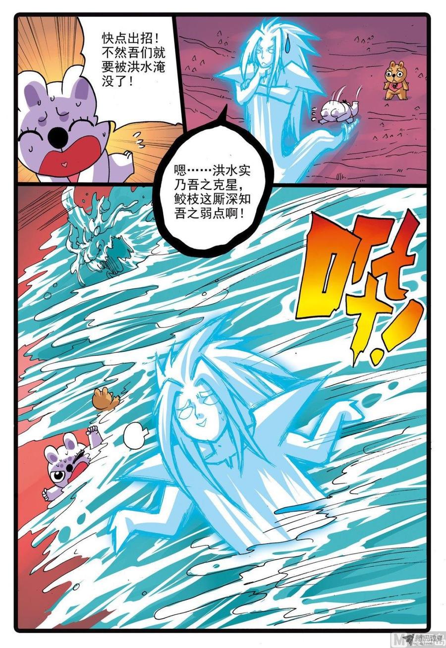 兔子帮 第214话 鲸肚里的战斗 第14页