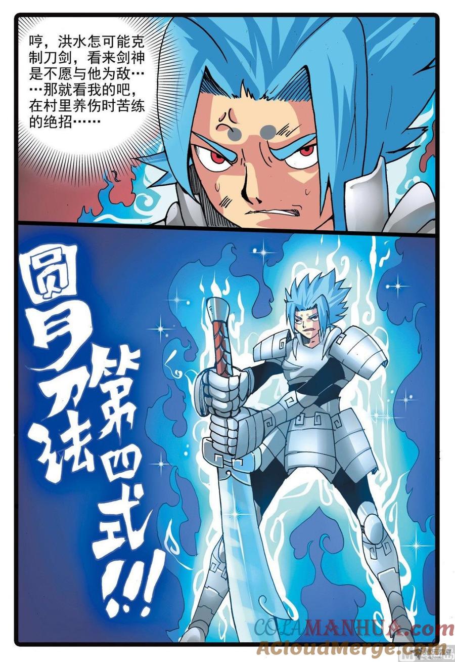 兔子帮 第214话 鲸肚里的战斗 第15页