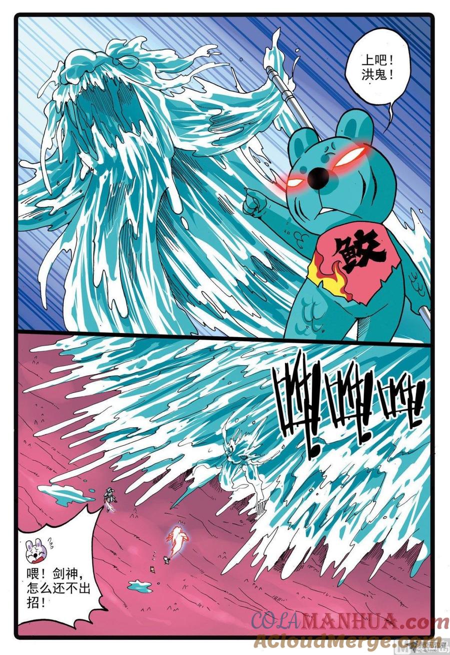 兔子帮 第214话 鲸肚里的战斗 第13页