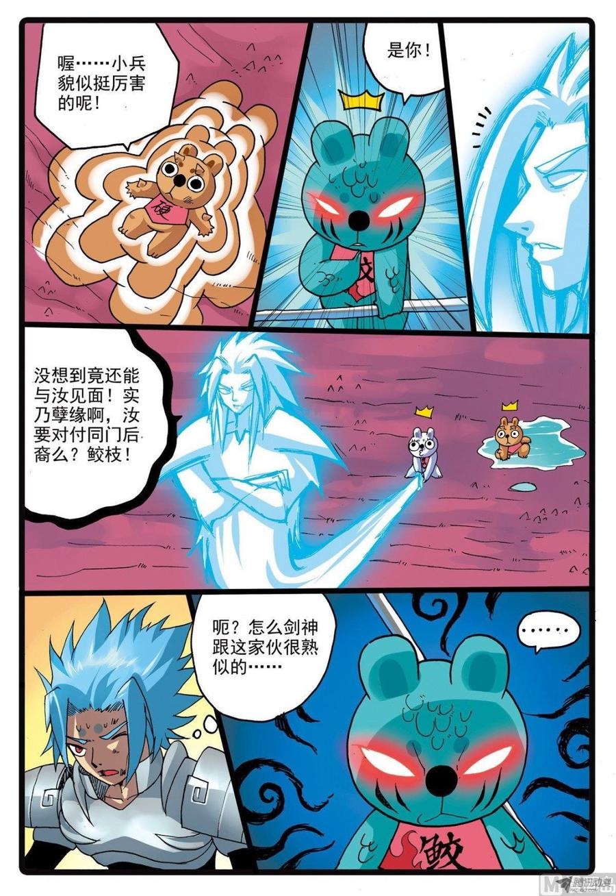 兔子帮 第214话 鲸肚里的战斗 第12页
