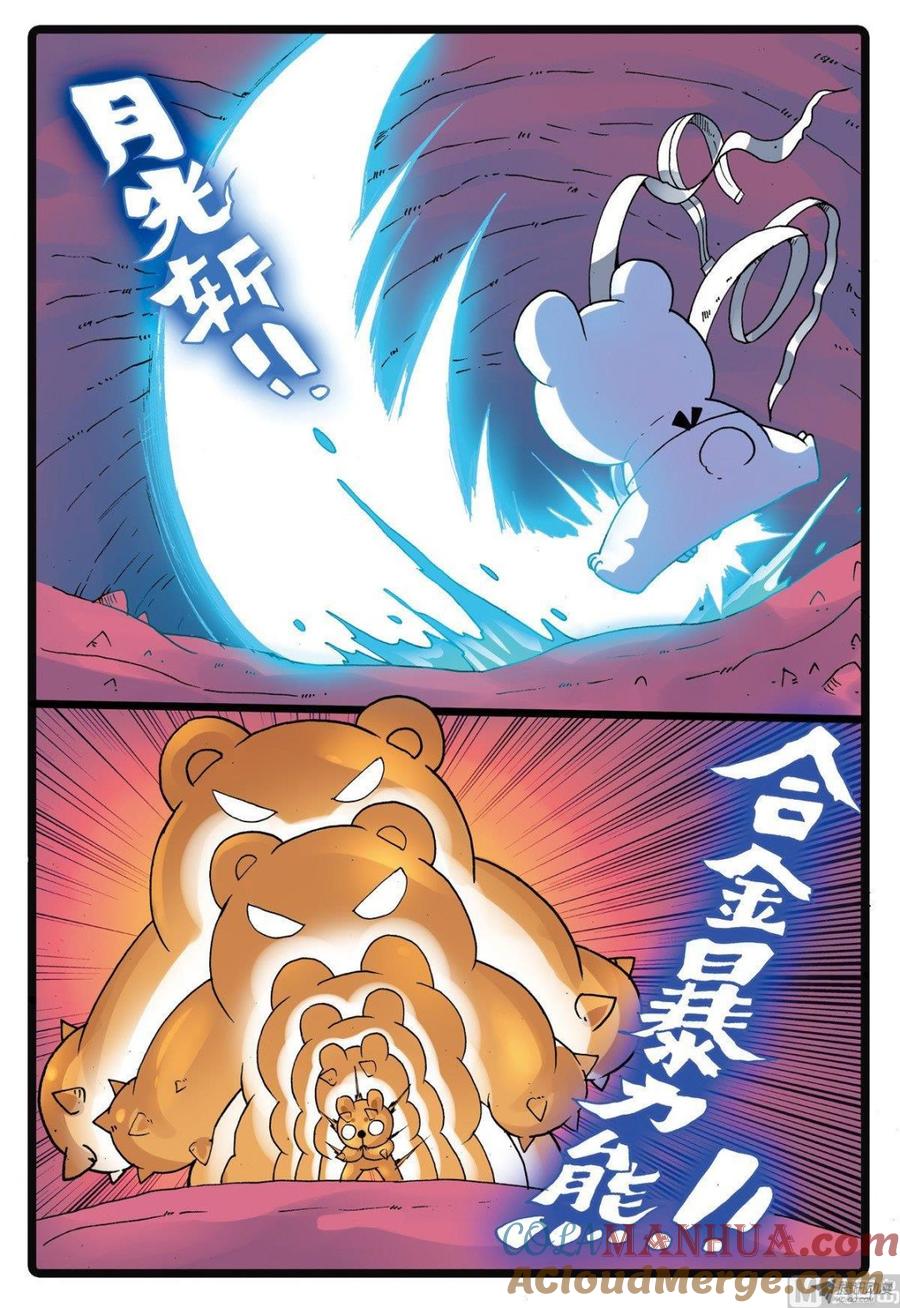 兔子帮 第214话 鲸肚里的战斗 第7页