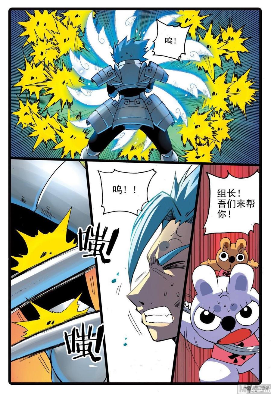 兔子帮 第214话 鲸肚里的战斗 第6页