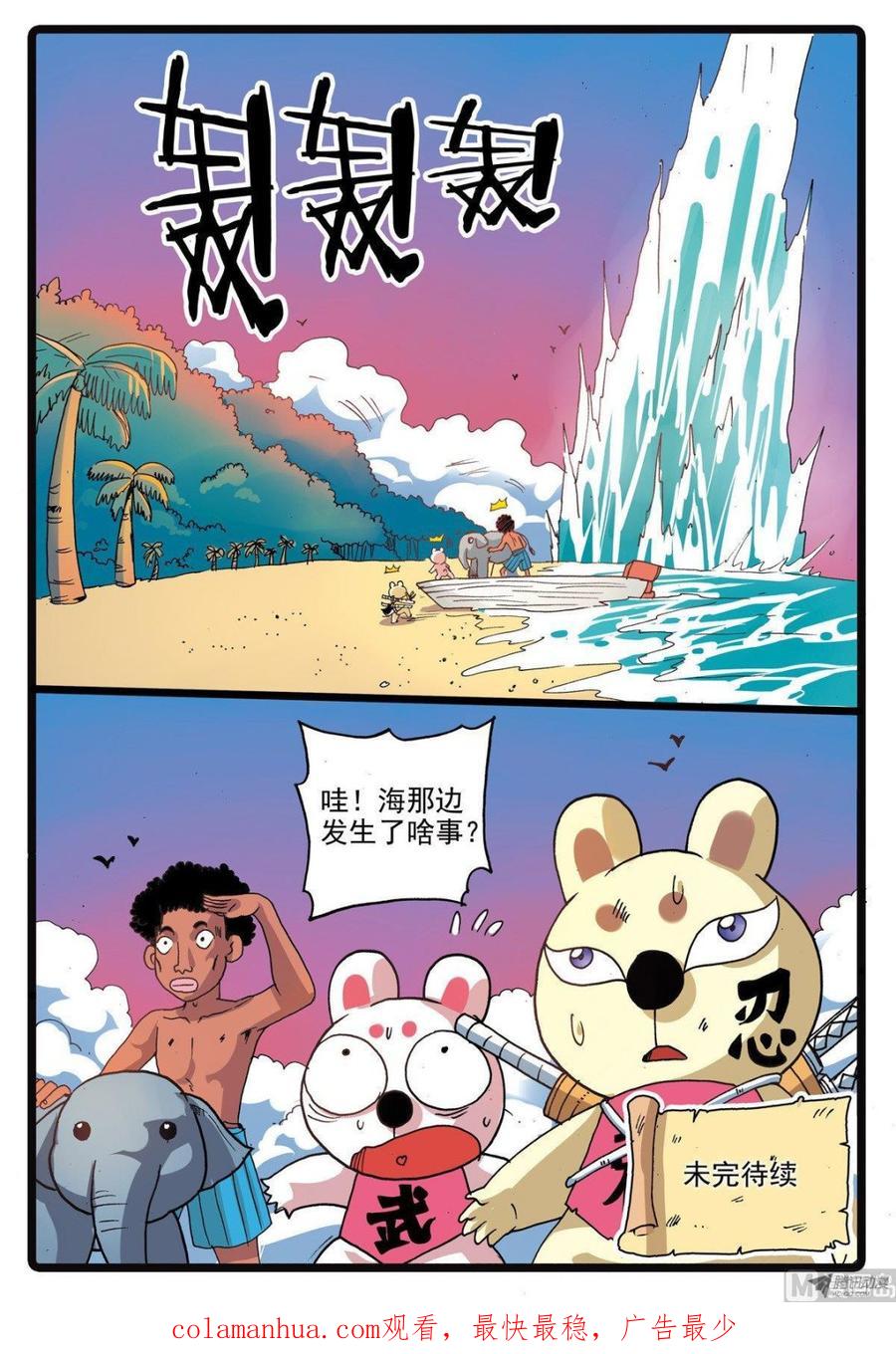兔子帮 第214话 鲸肚里的战斗 第20页