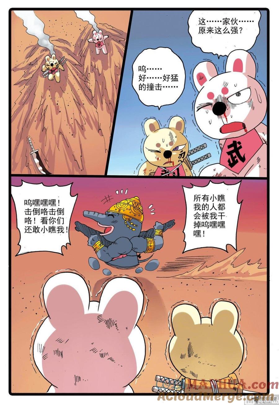 兔子帮 第215话 象枝 第19页