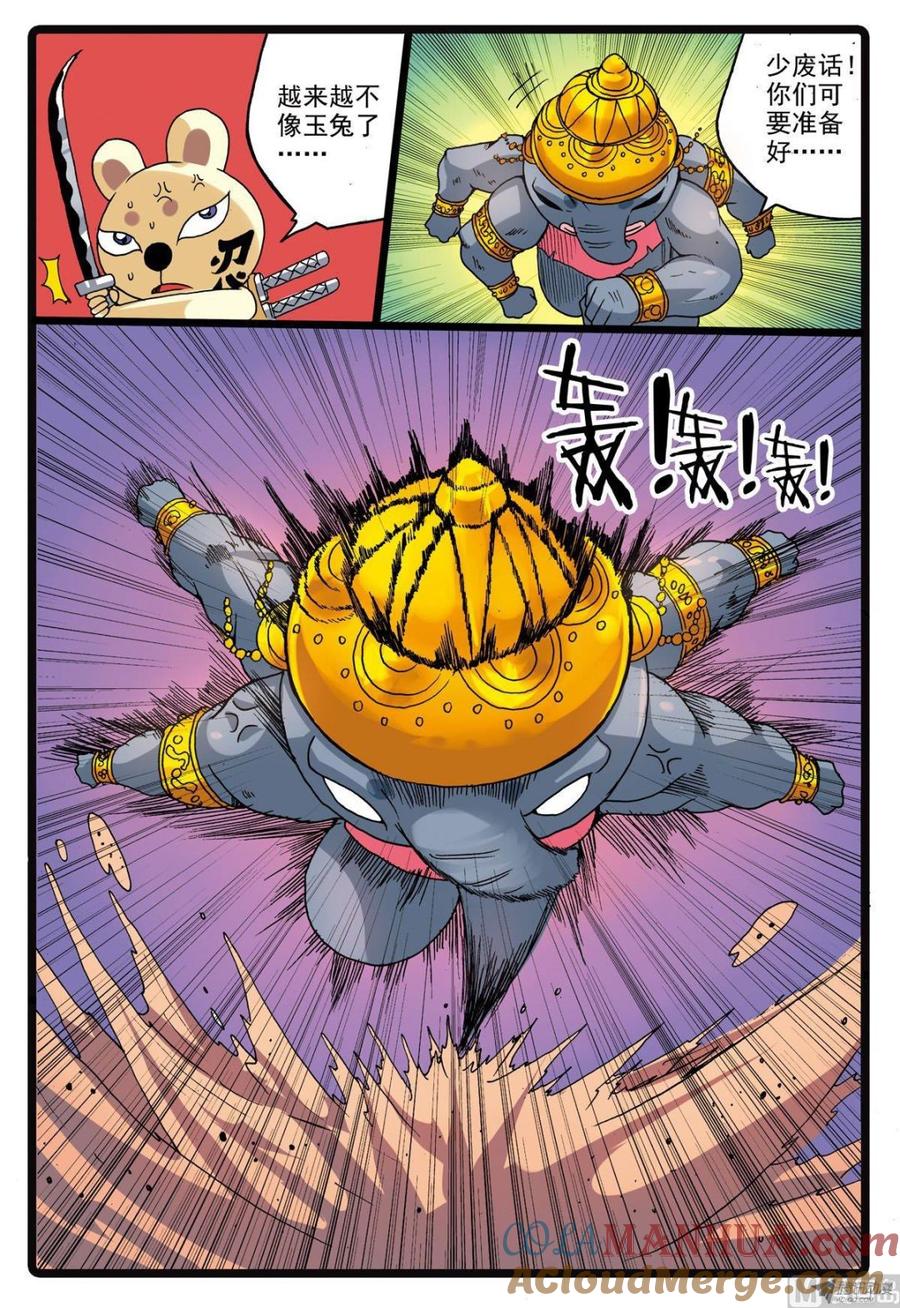 兔子帮 第215话 象枝 第17页