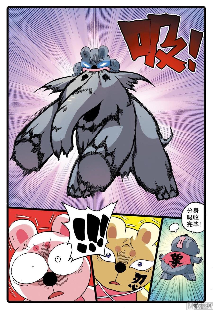 兔子帮 第215话 象枝 第8页