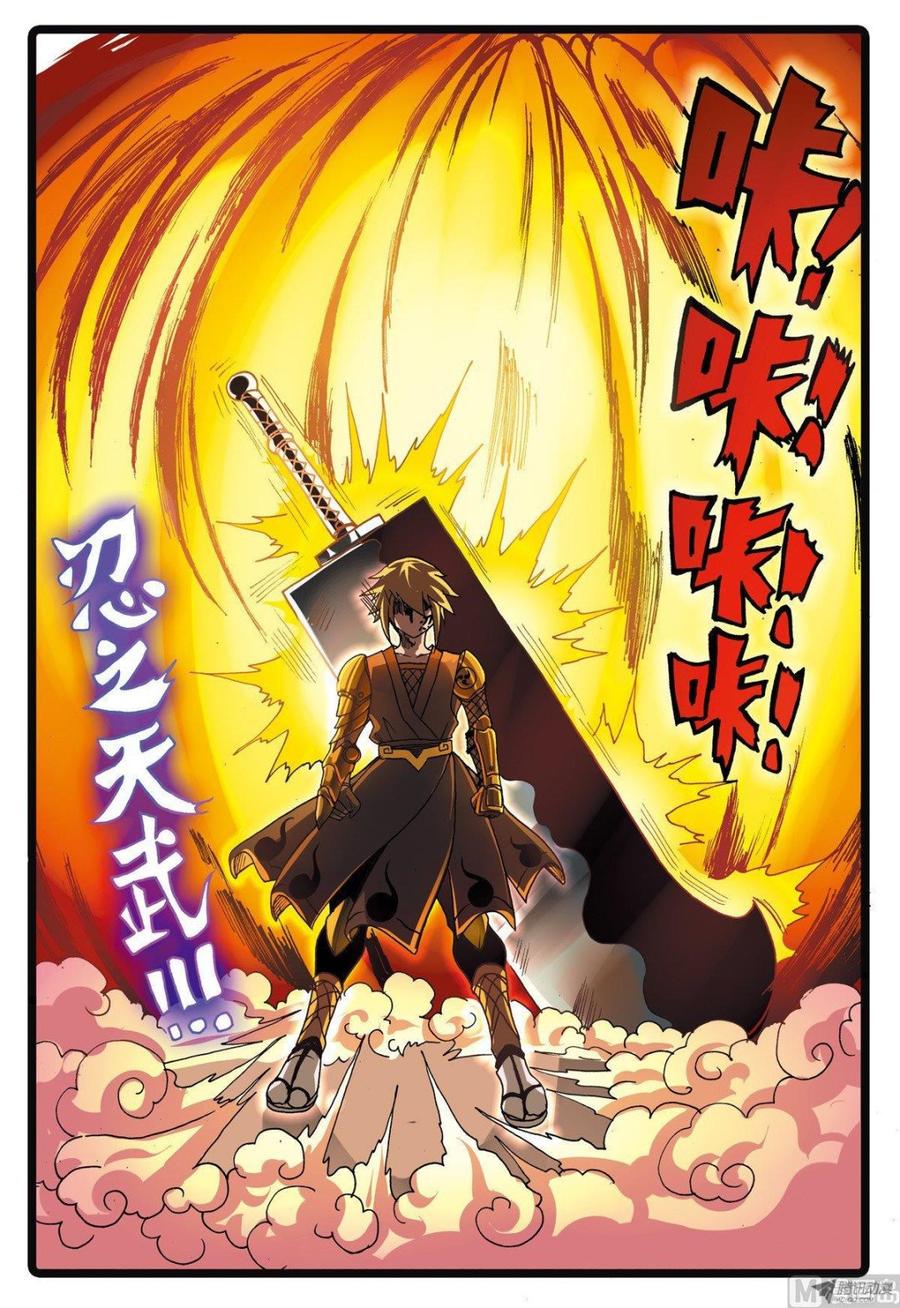 兔子帮 第216话 刺枝觉醒 第16页