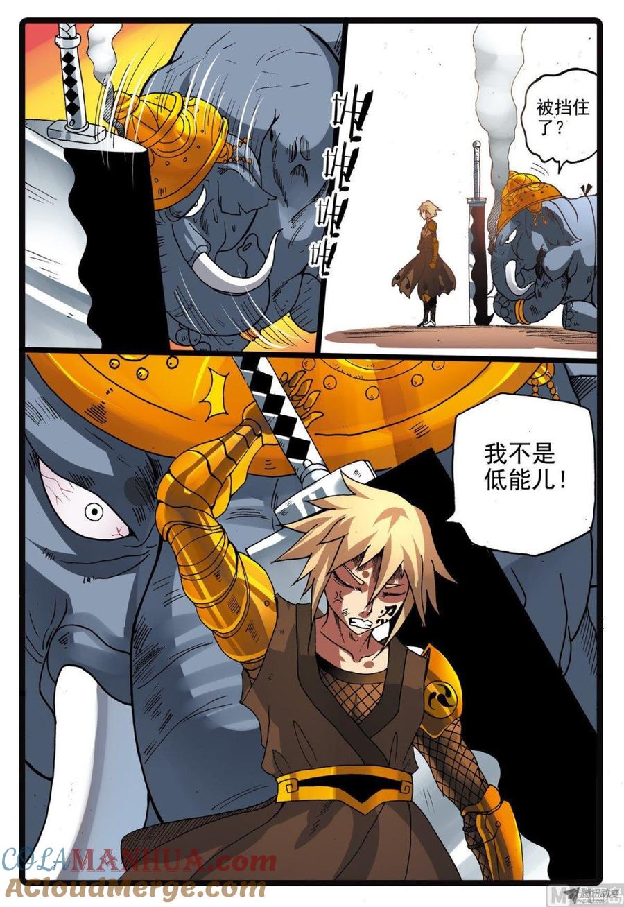 兔子帮 第216话 刺枝觉醒 第17页