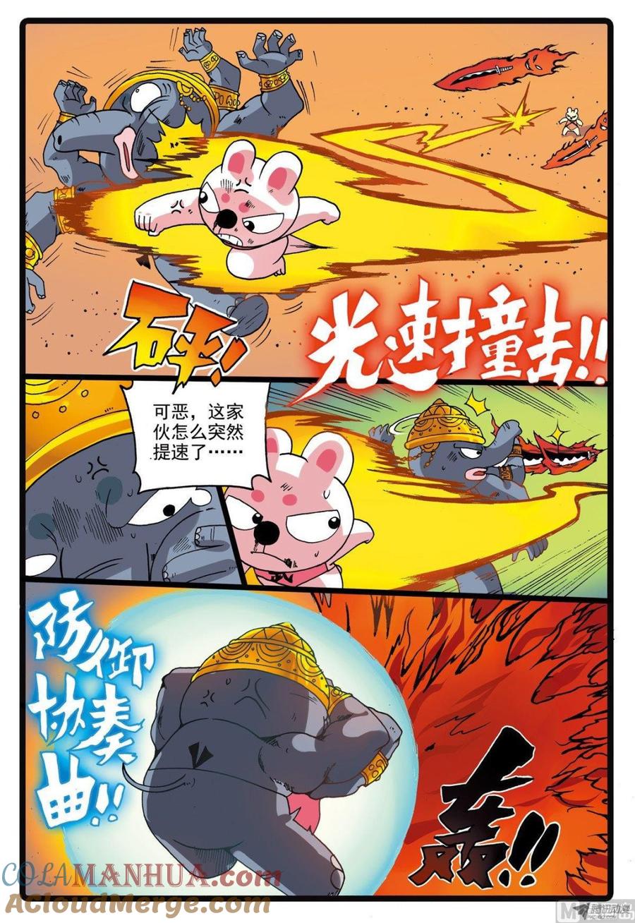 兔子帮 第216话 刺枝觉醒 第9页