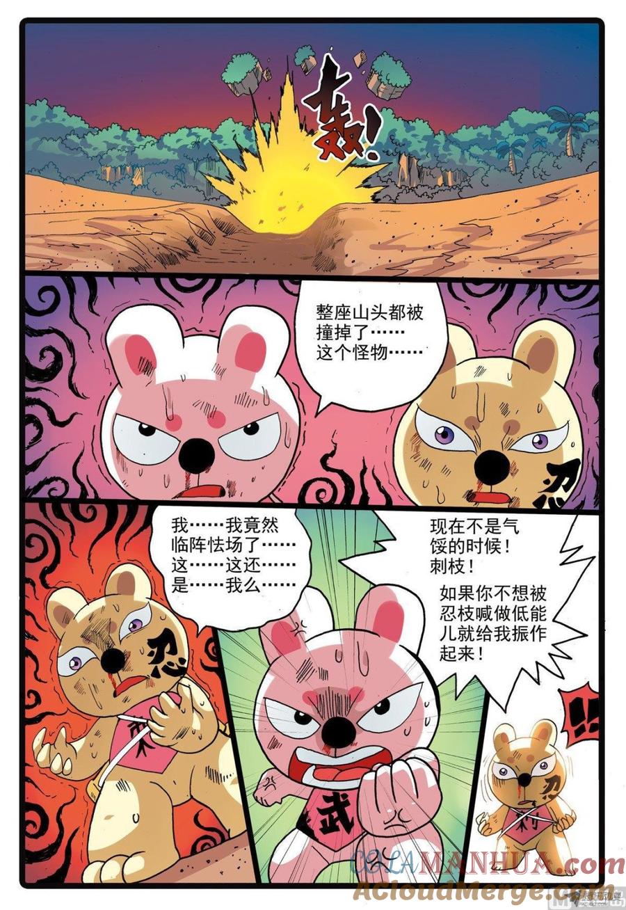 兔子帮 第216话 刺枝觉醒 第13页