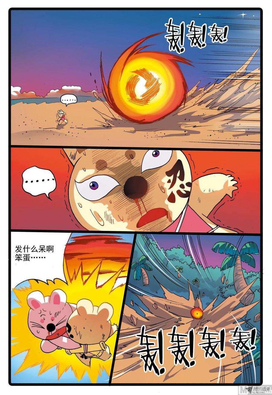 兔子帮 第216话 刺枝觉醒 第12页