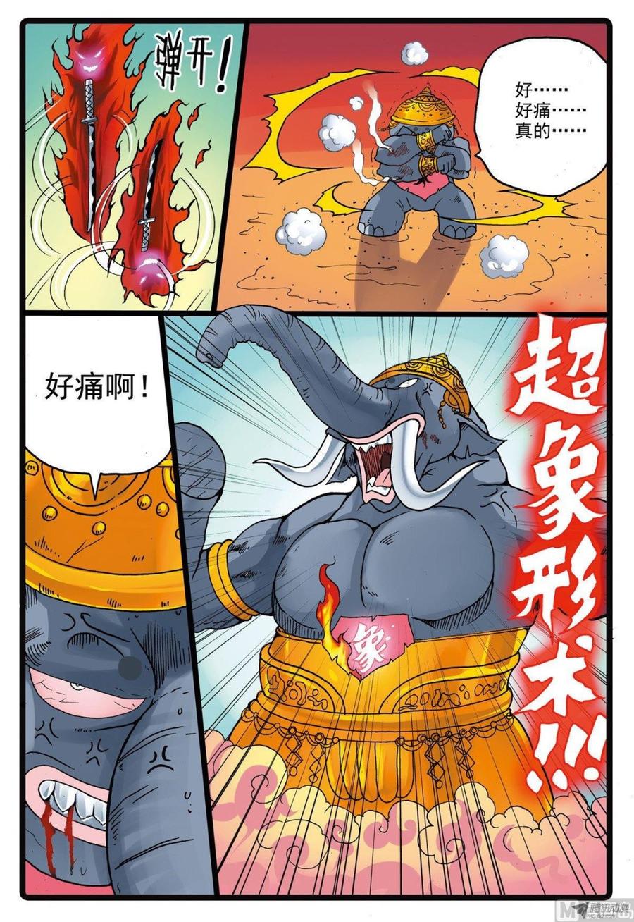 兔子帮 第216话 刺枝觉醒 第10页
