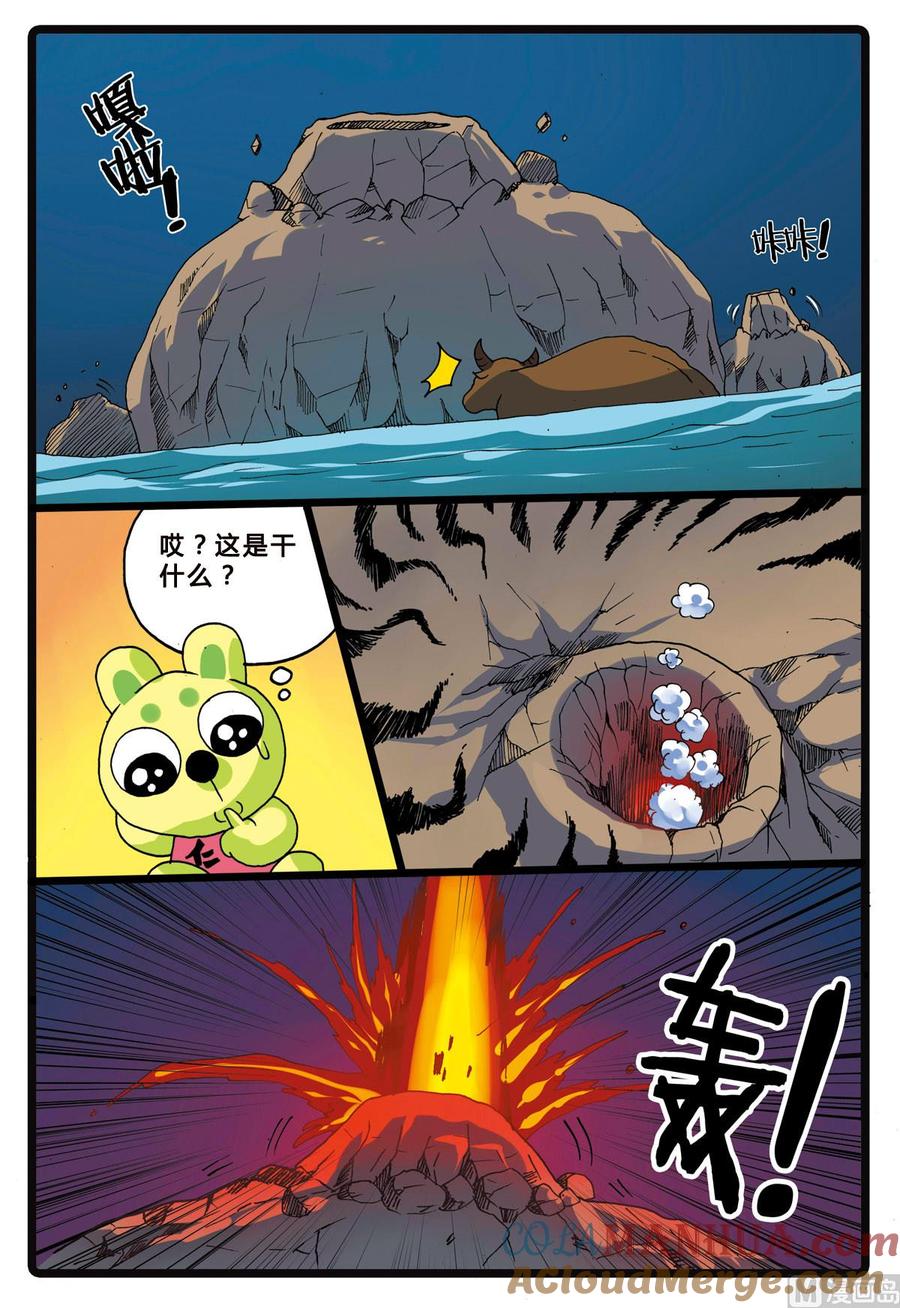 兔子帮 第217话 火山岛 第17页