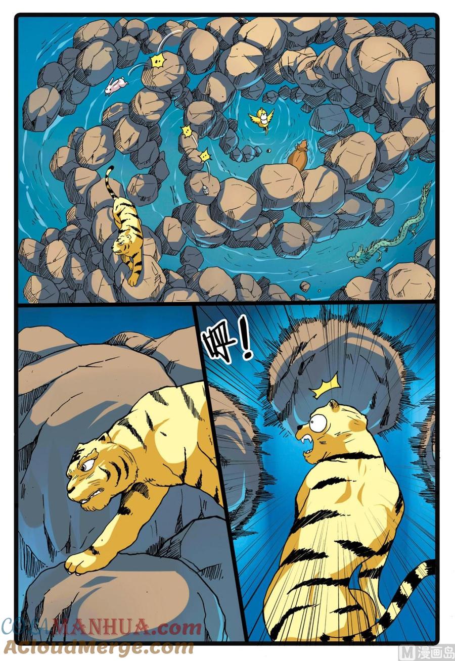 兔子帮 第217话 火山岛 第11页