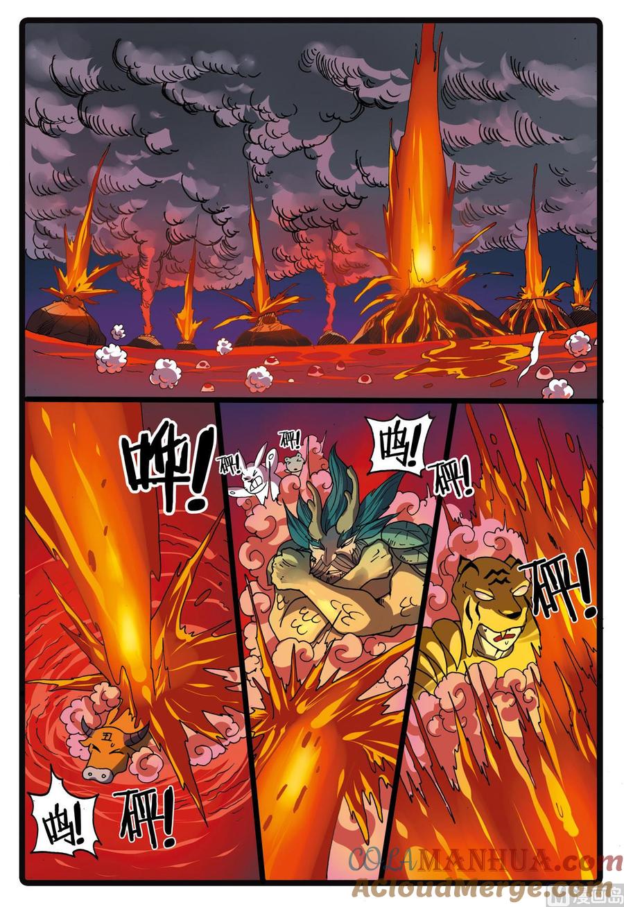 兔子帮 第217话 火山岛 第19页
