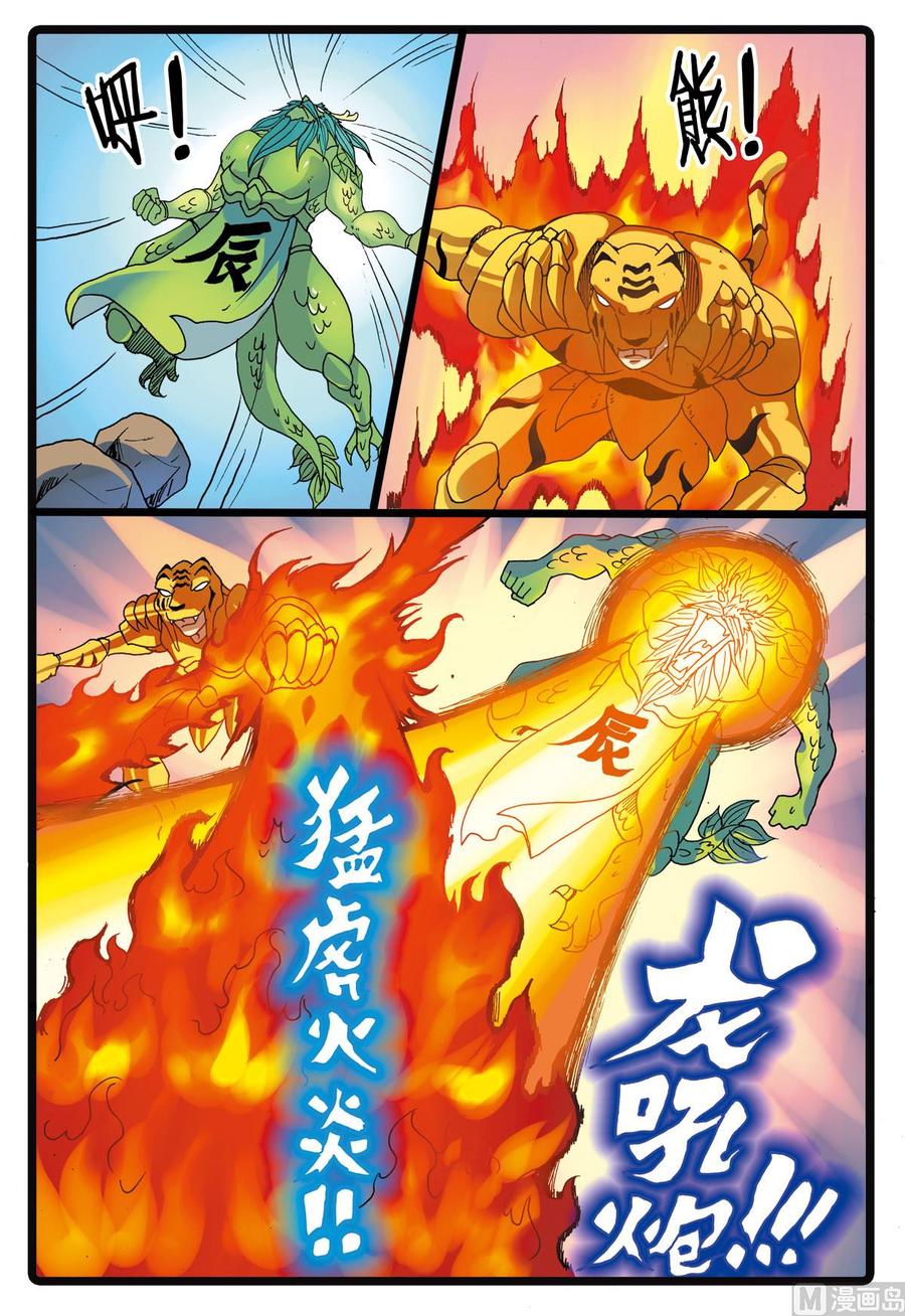 兔子帮 第217话 火山岛 第14页