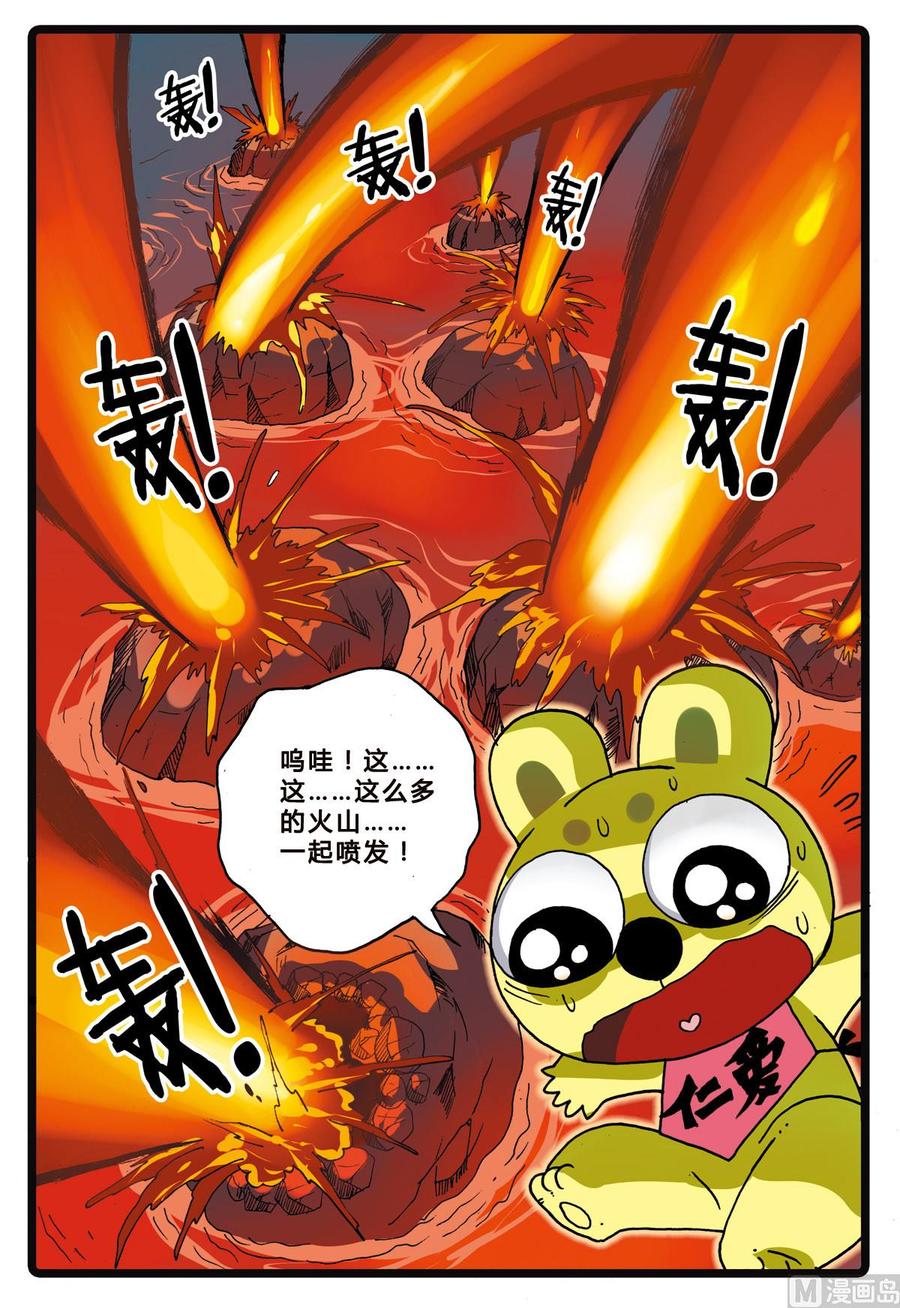 兔子帮 第217话 火山岛 第18页