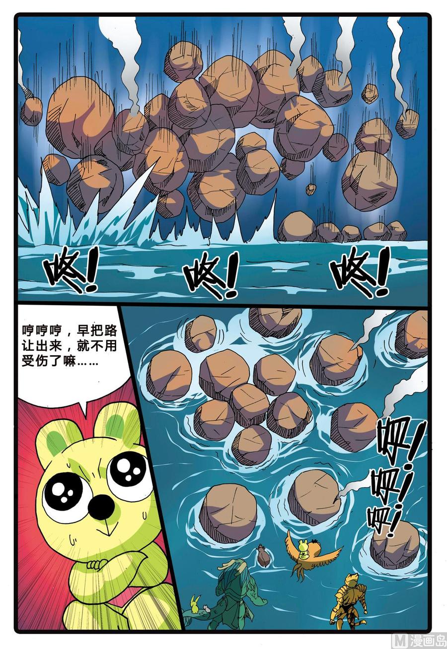 兔子帮 第217话 火山岛 第16页