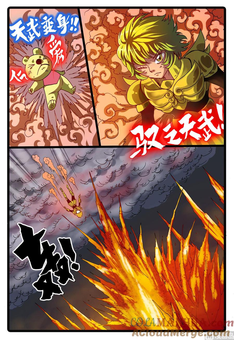 兔子帮 第218话 别扭的父子 第3页