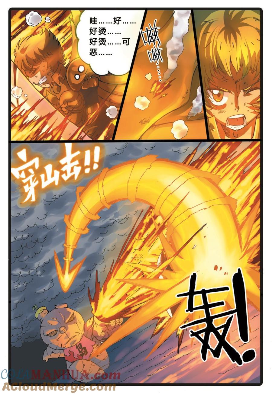 兔子帮 第218话 别扭的父子 第7页