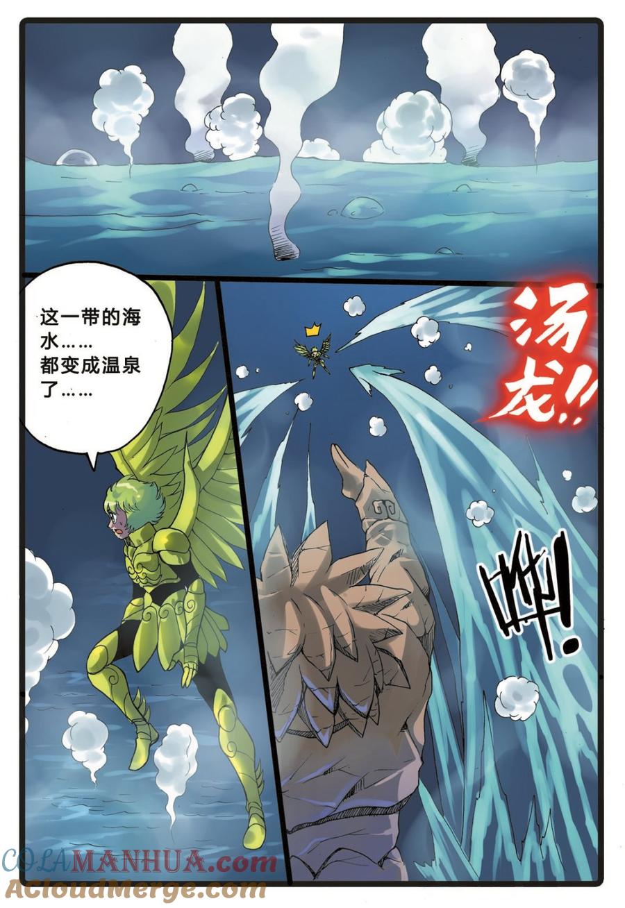 兔子帮 第218话 别扭的父子 第11页