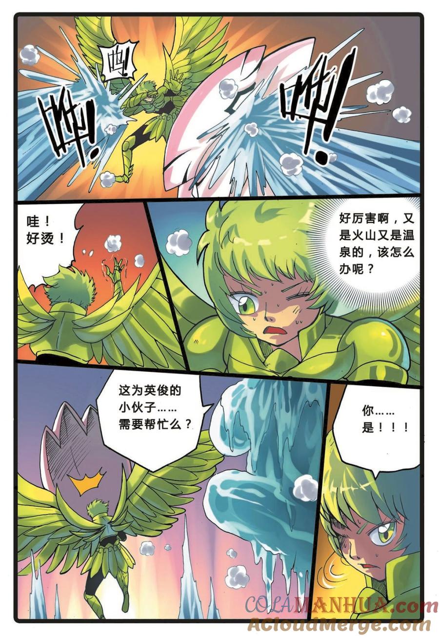 兔子帮 第218话 别扭的父子 第12页