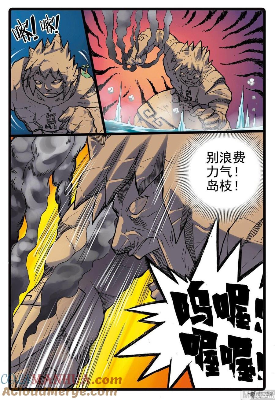 兔子帮 第219话 蟹枝留下的东西 第9页