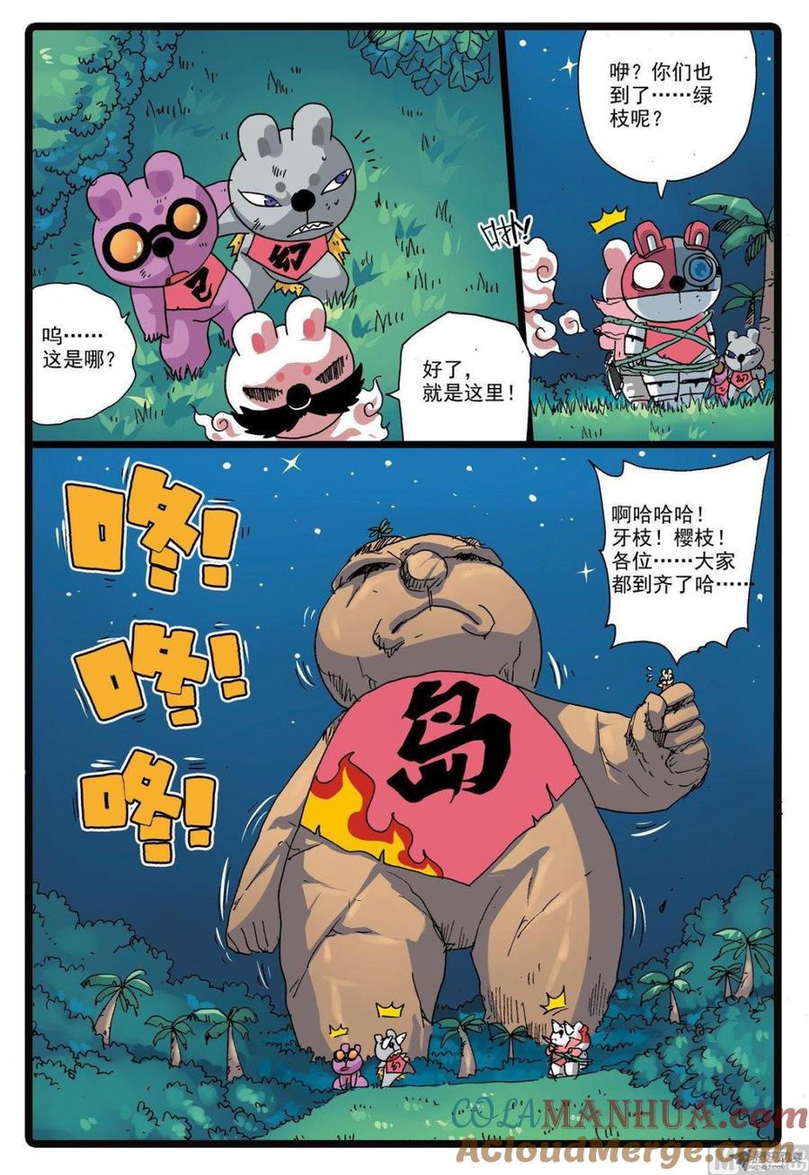 兔子帮 第219话 蟹枝留下的东西 第19页