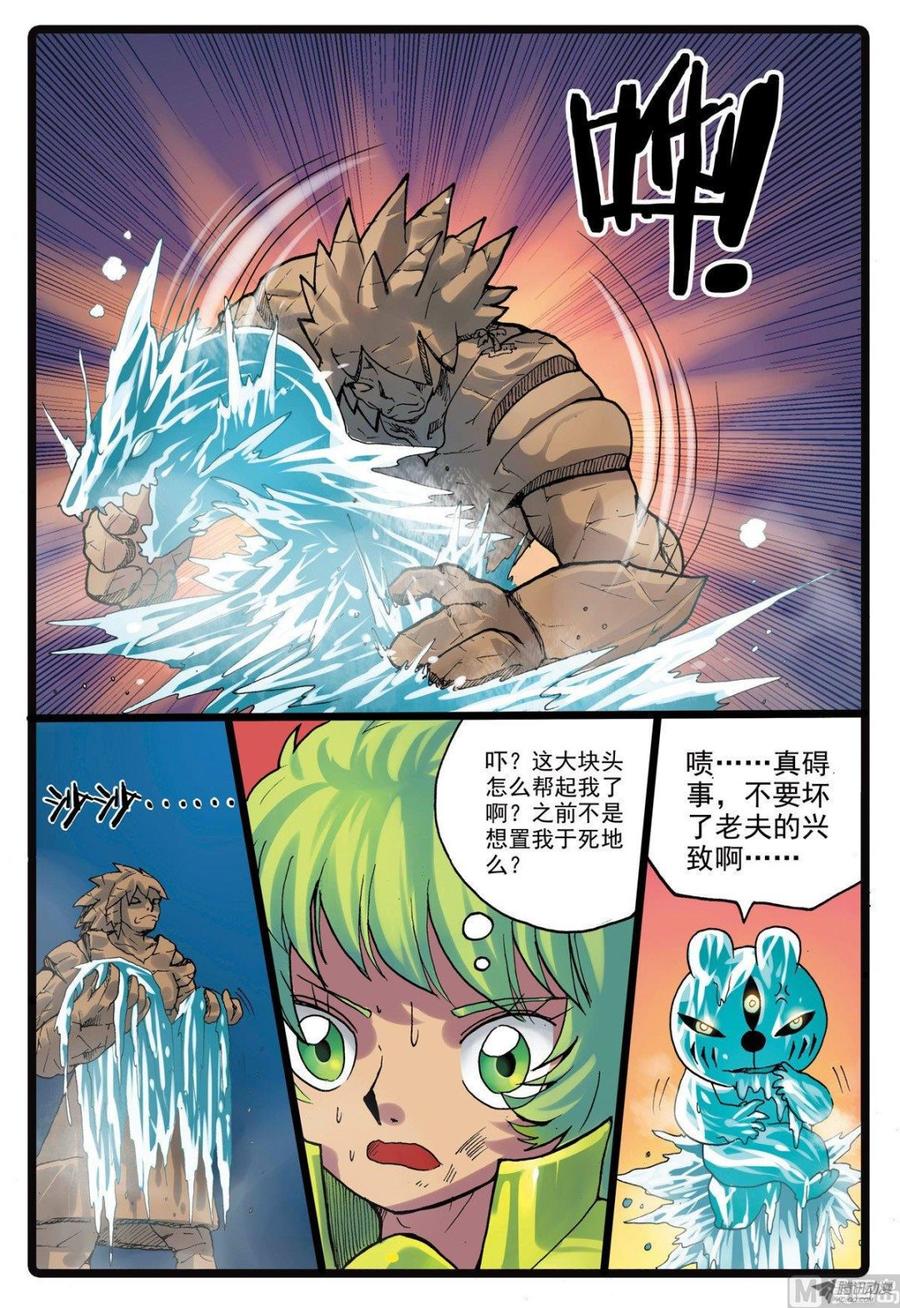 兔子帮 第219话 蟹枝留下的东西 第4页