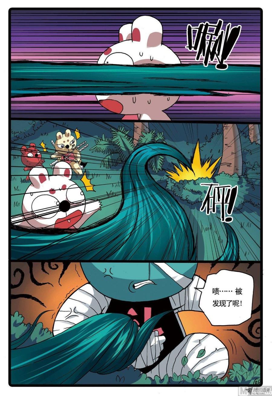 兔子帮 第220话 斗枝来袭 第8页