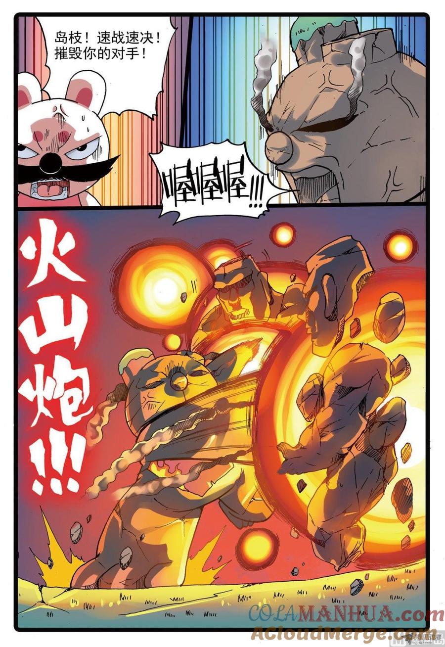 兔子帮 第221话 魔头的聚集 第11页