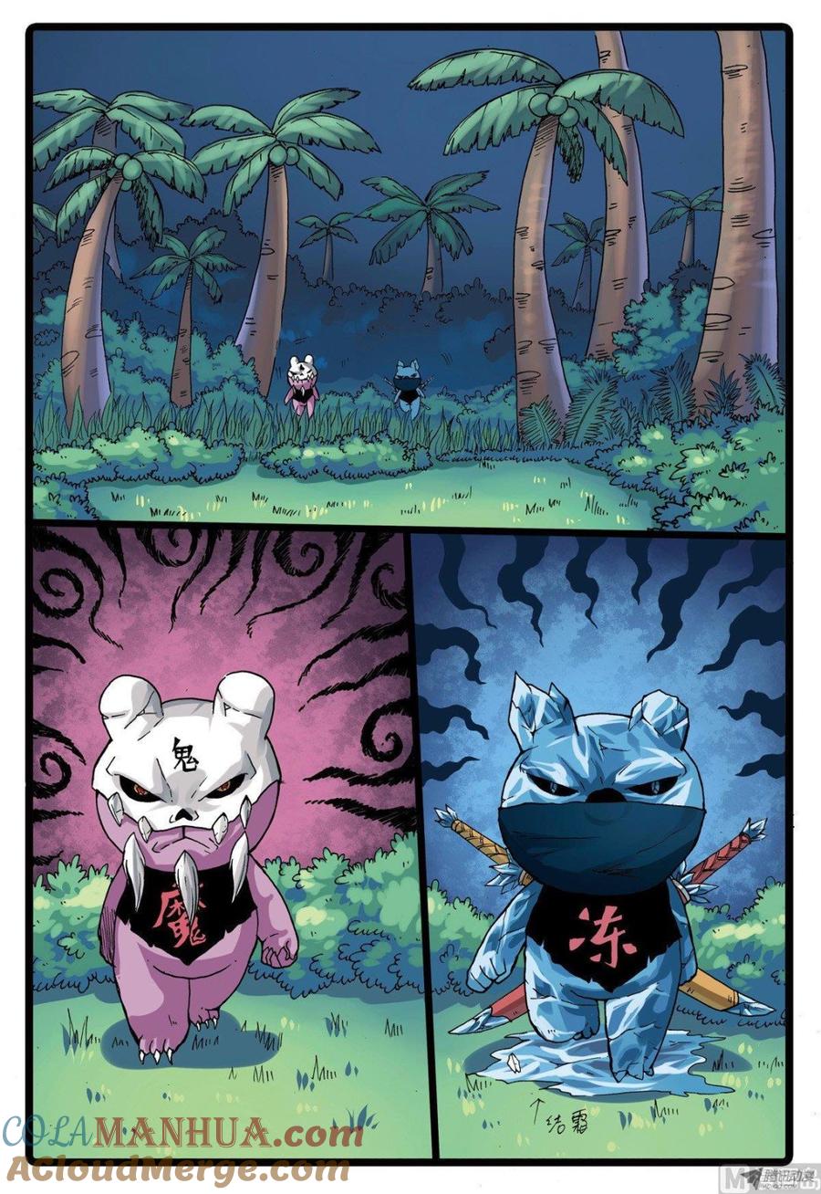 兔子帮 第221话 魔头的聚集 第3页
