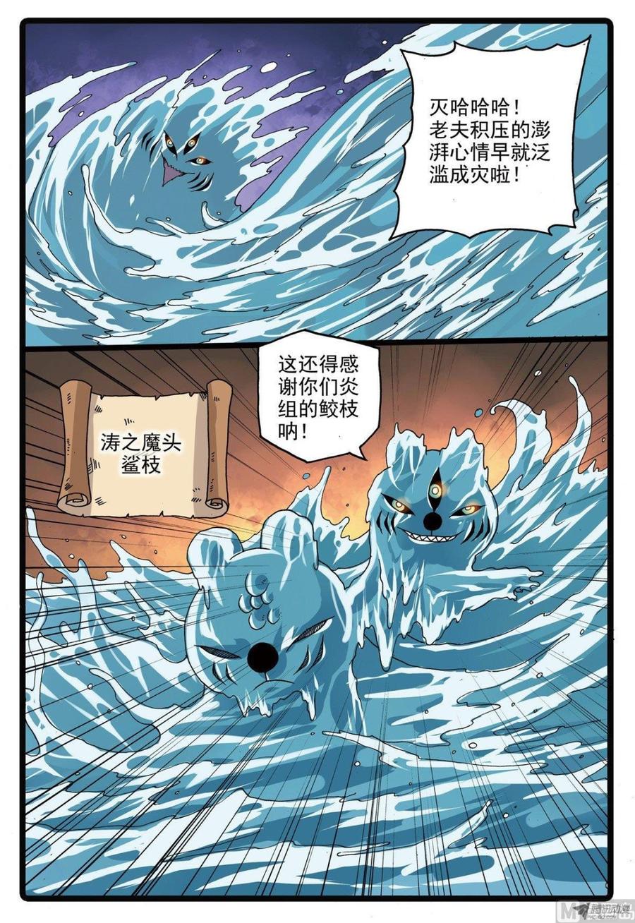 兔子帮 第221话 魔头的聚集 第6页