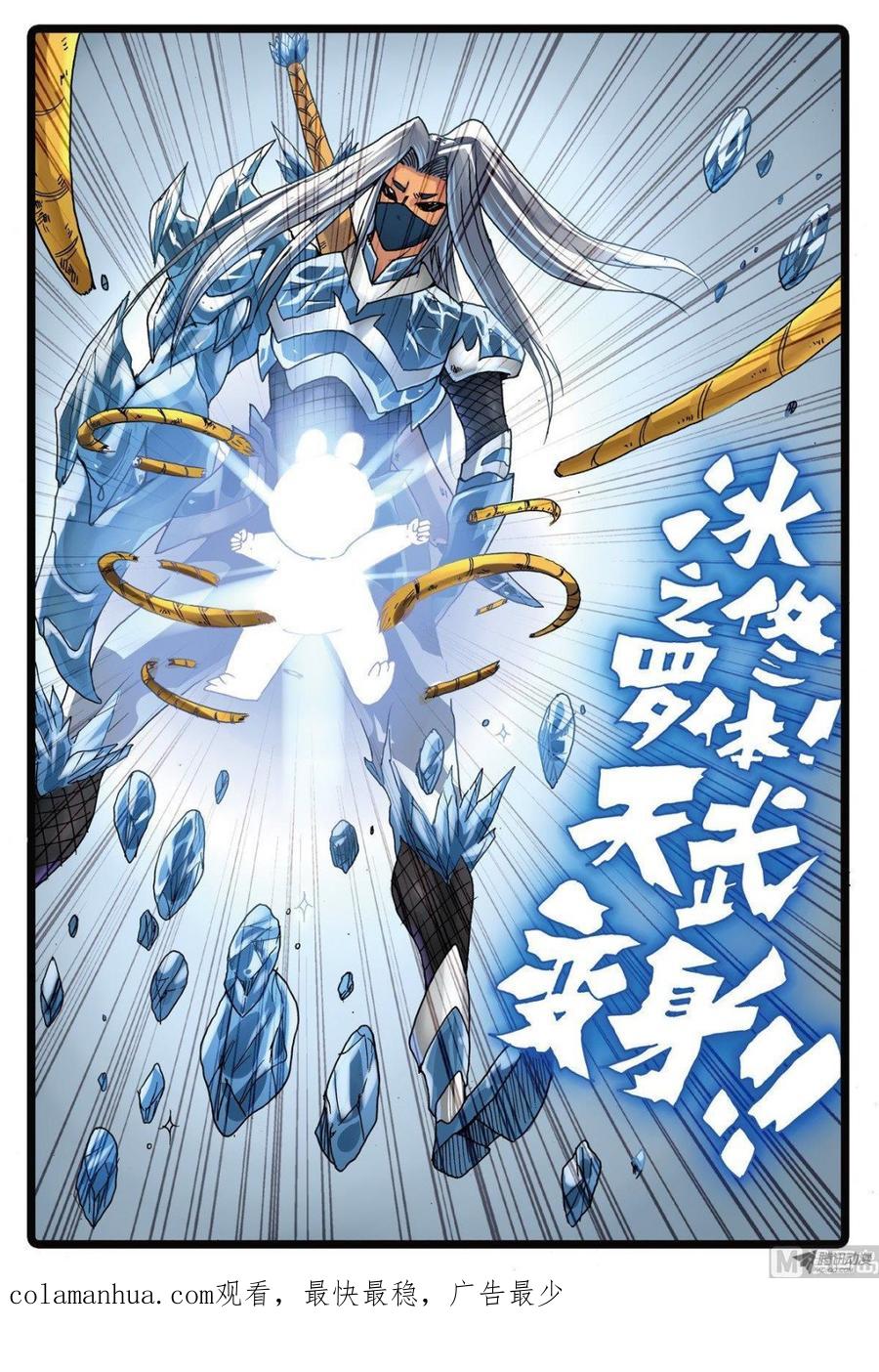 兔子帮 第221话 魔头的聚集 第20页