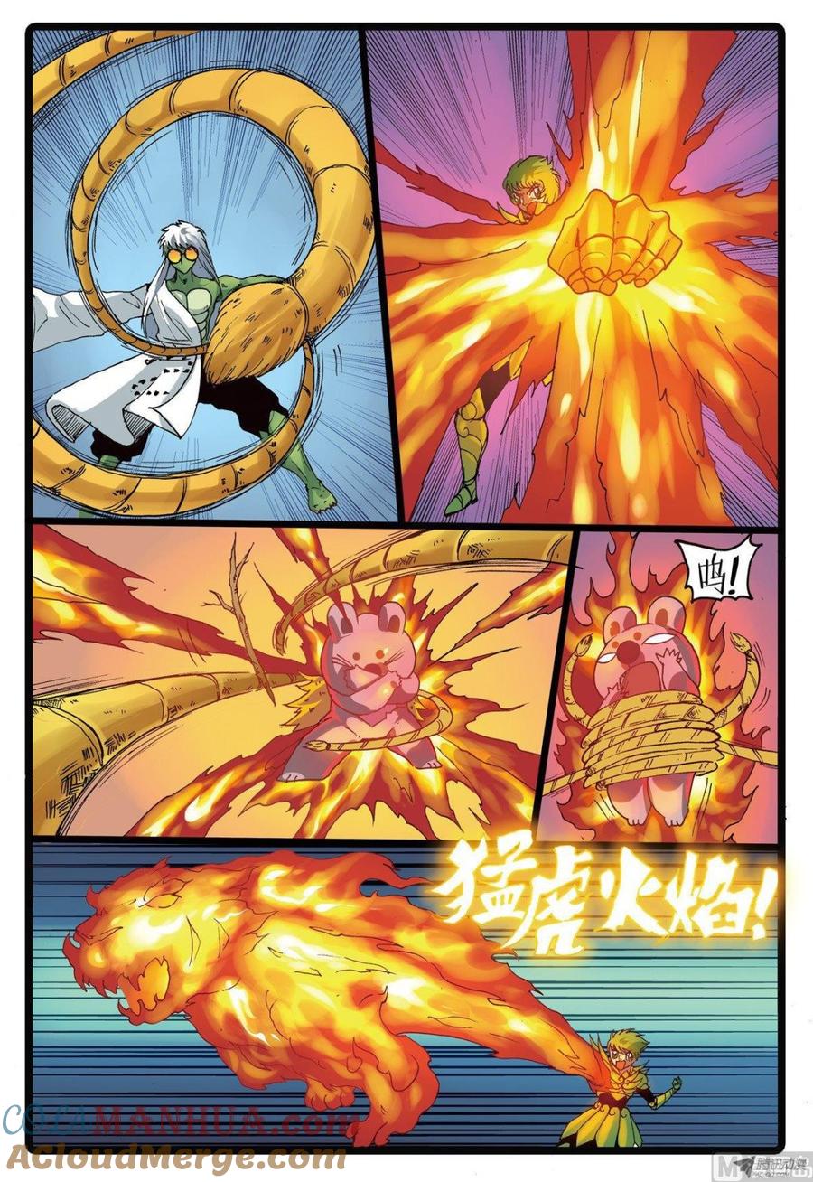 兔子帮 第221话 魔头的聚集 第17页