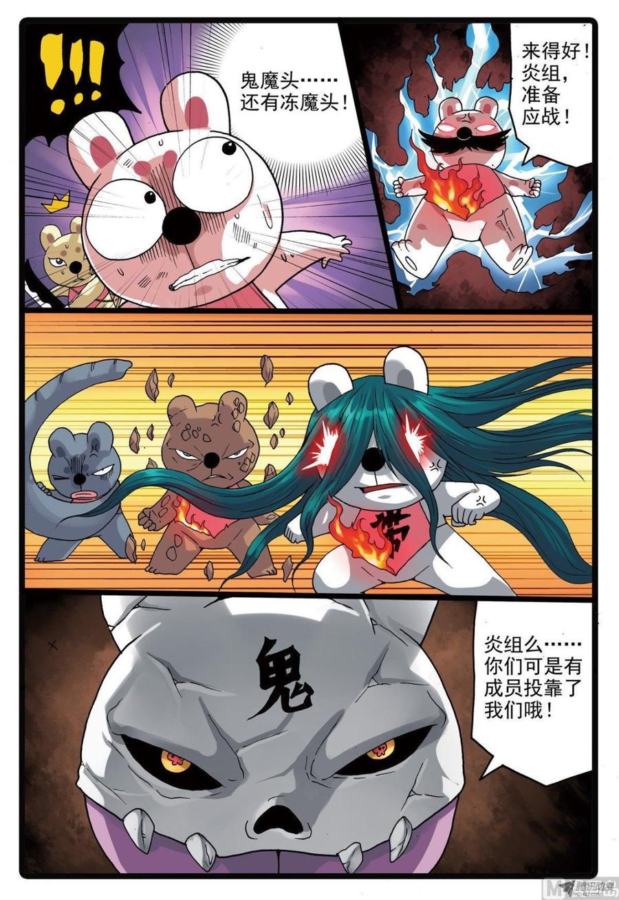 兔子帮 第221话 魔头的聚集 第4页