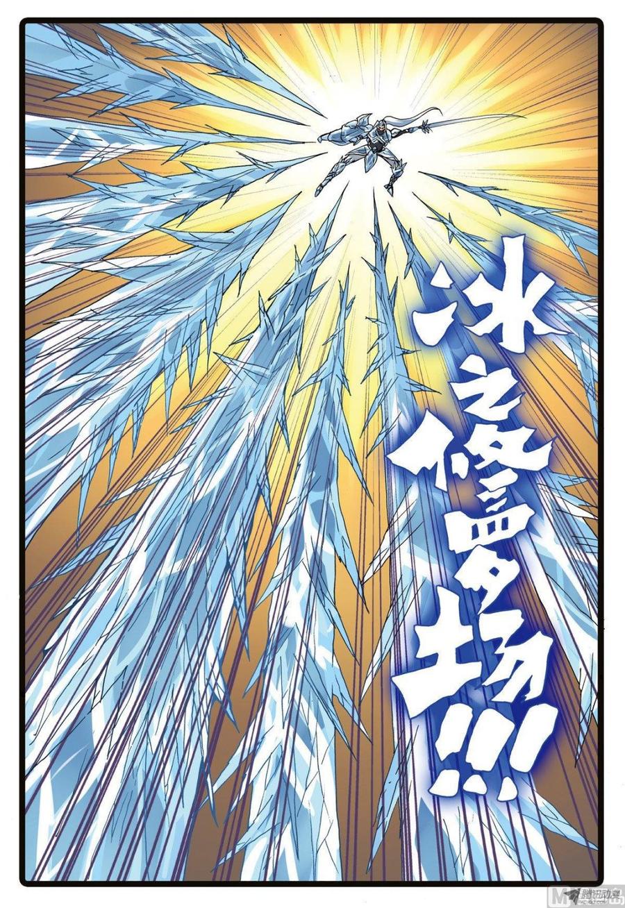 兔子帮 第222话 雄枝雷武 第4页