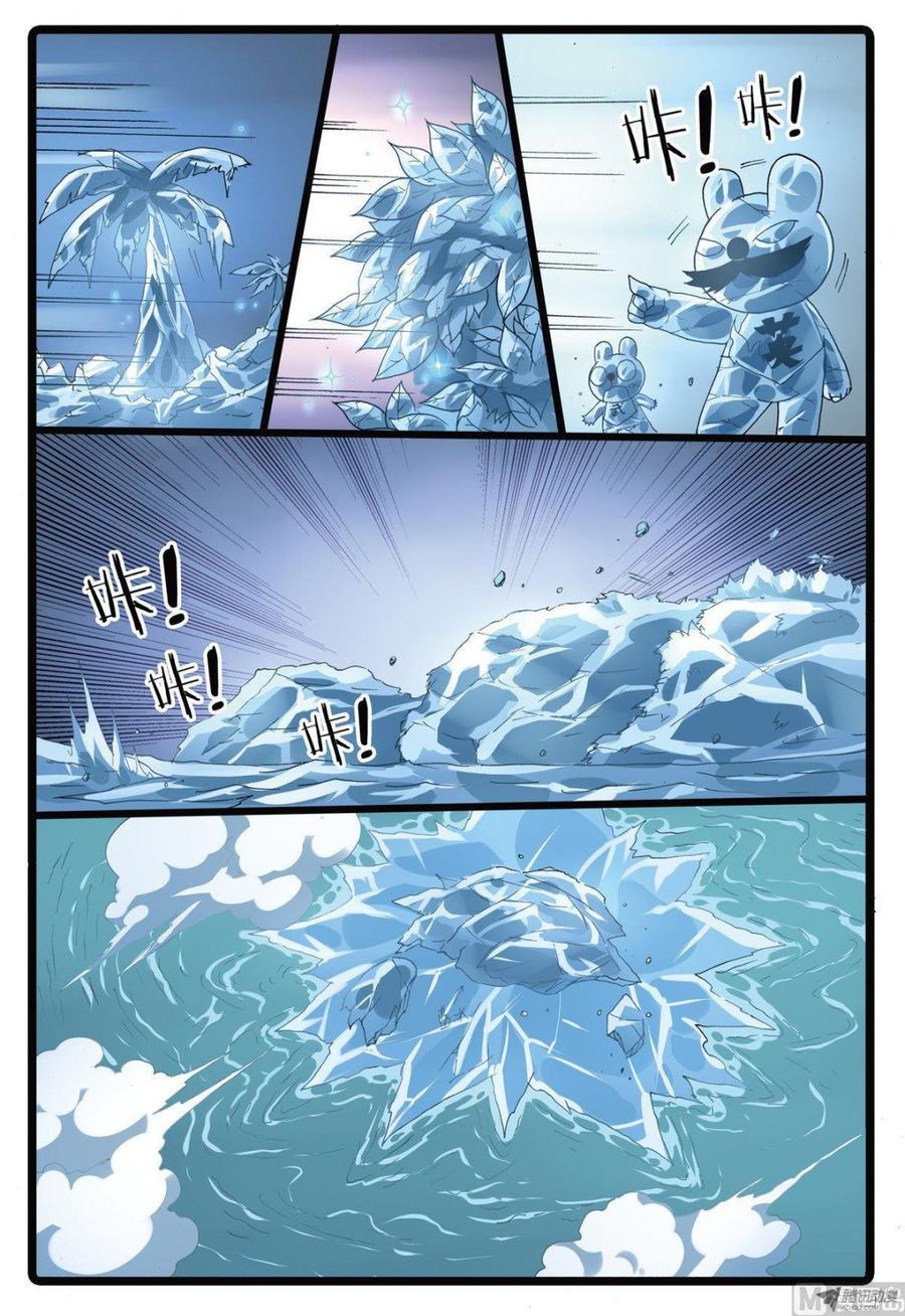 兔子帮 第222话 雄枝雷武 第10页