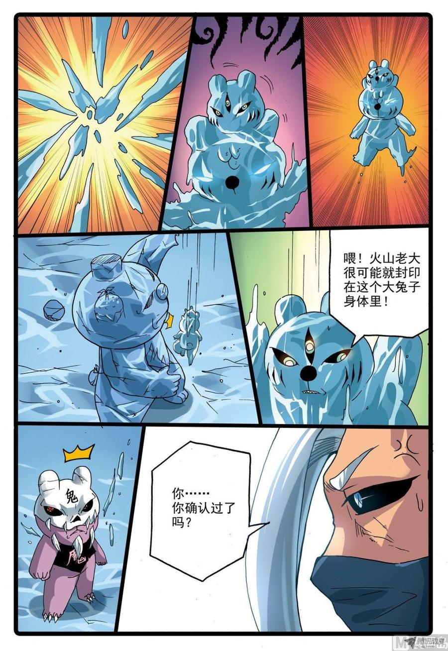兔子帮 第222话 雄枝雷武 第12页