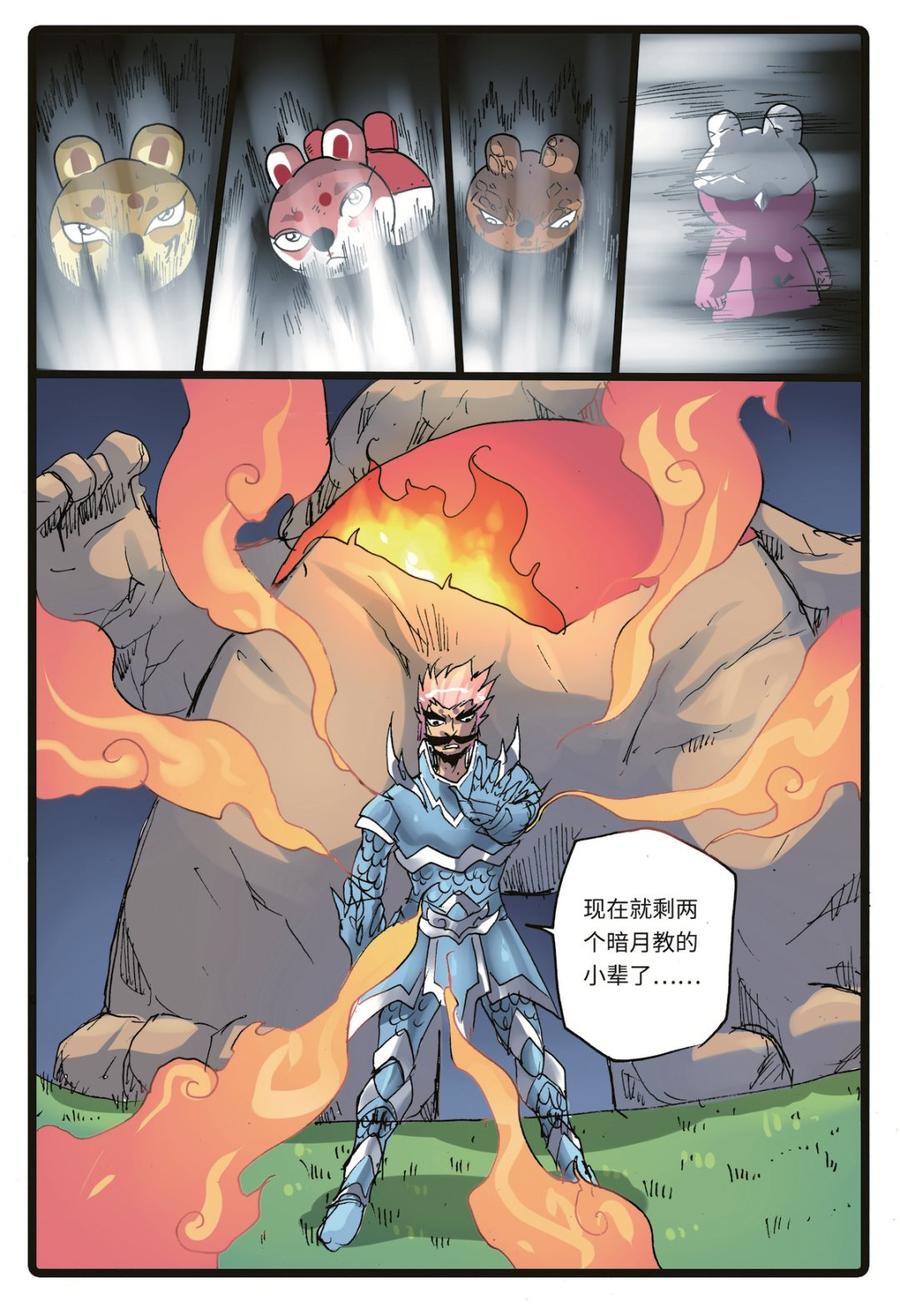 兔子帮 第223话 分开作战 第12页