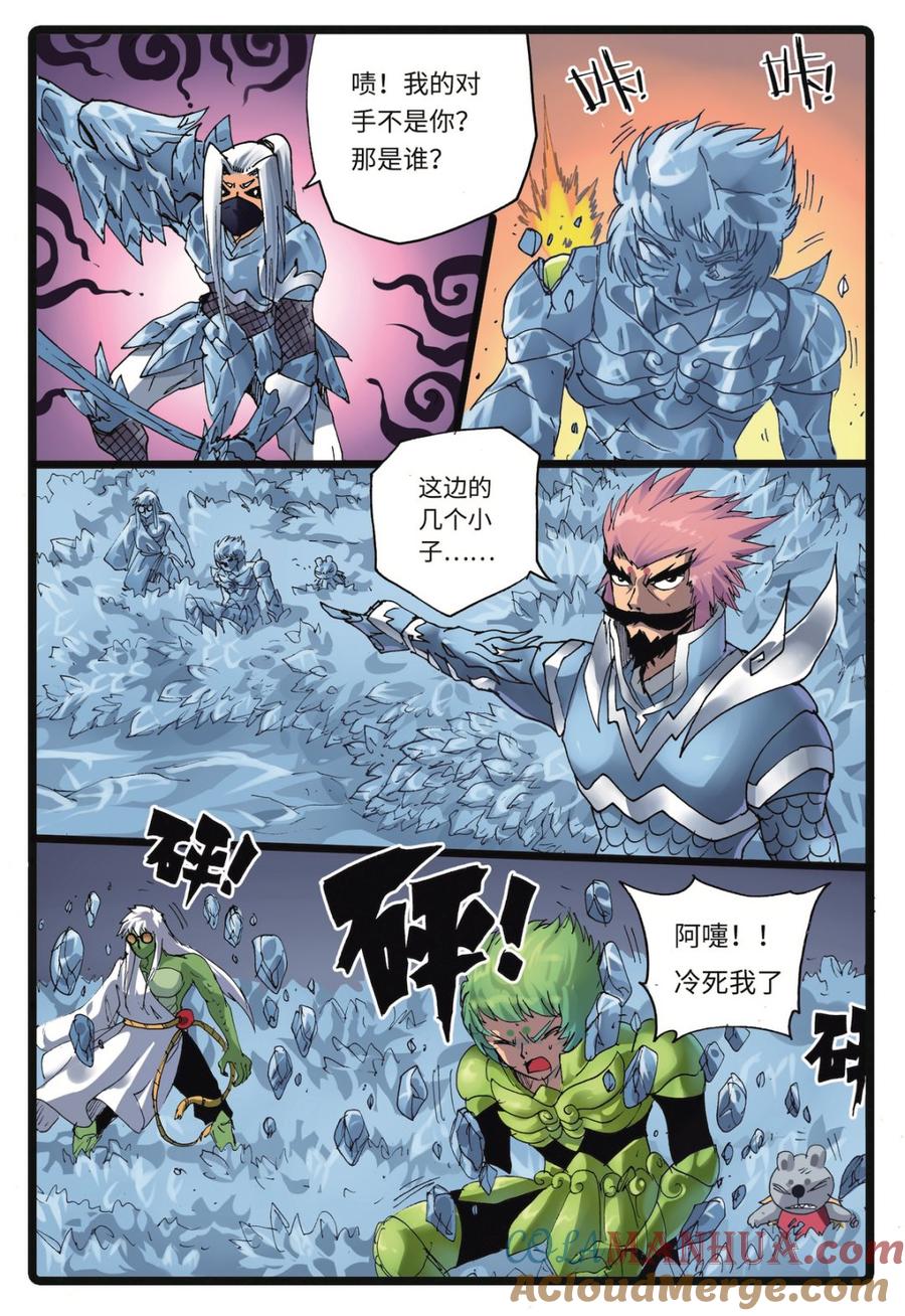 兔子帮 第223话 分开作战 第3页