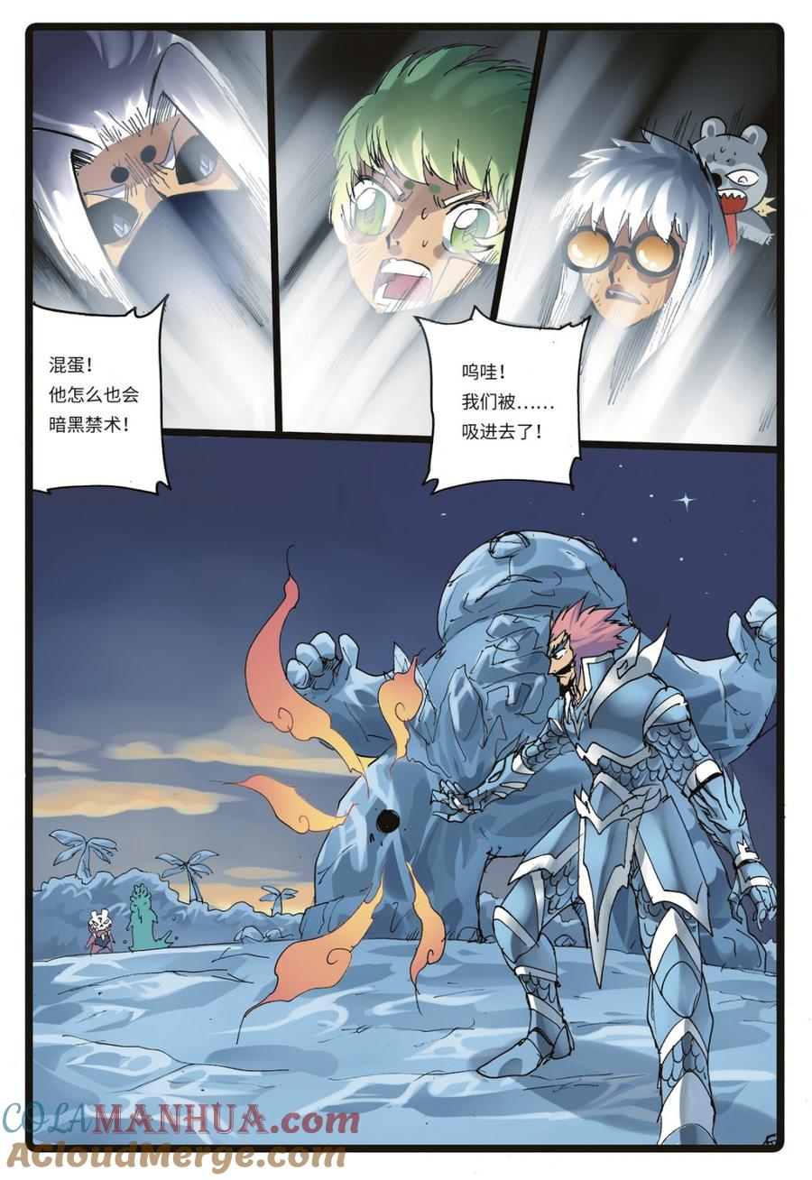 兔子帮 第223话 分开作战 第5页