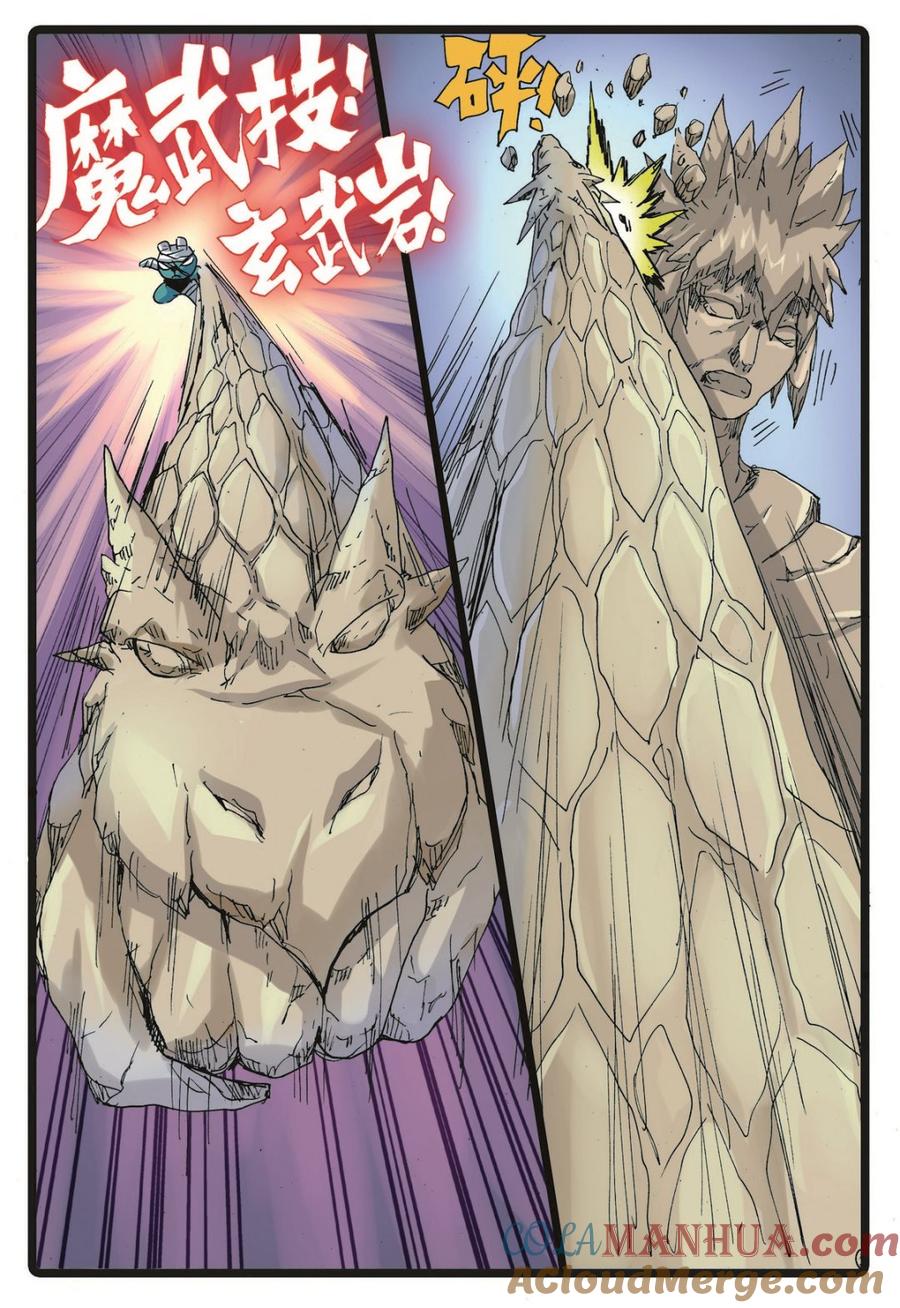 兔子帮 第226话 第十种禁术 第5页