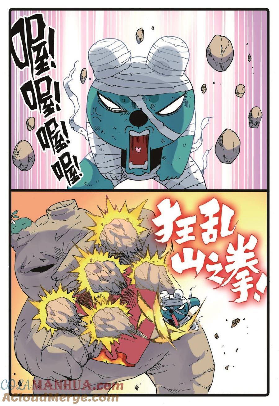 兔子帮 第226话 第十种禁术 第3页